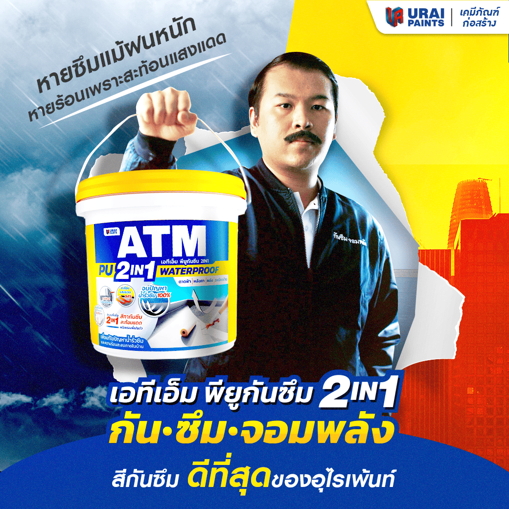 https://uat-asset.uraipaints.com/10_1_2034b5c7a3/10_1_2034b5c7a3.png