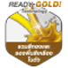 product-ready-gold-technology-image