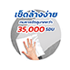product-scrrub-35000-time-image