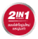 product-2-in-1-primer-image