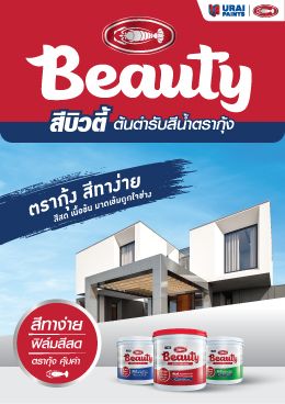 BEAUTY-image